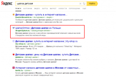 pala_ya_shapka_det