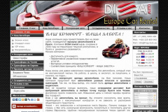 diz-disa