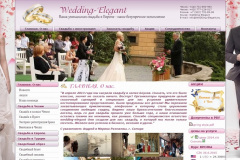 diz-wedd