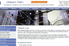 liftovsky